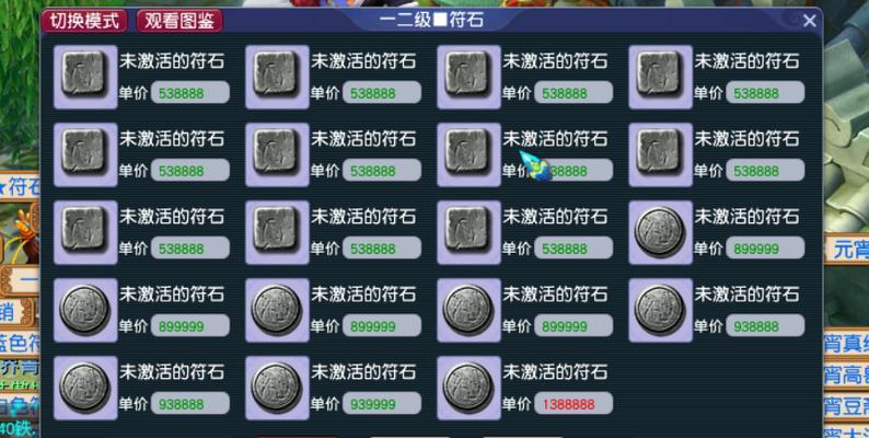 梦幻西游转服可以带多少符石卷轴？转服规则是什么？