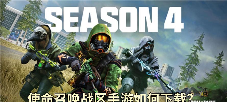 战区手游是由哪家公司制作的？