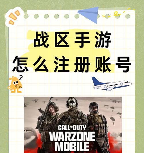 战区手游是由哪家公司制作的？