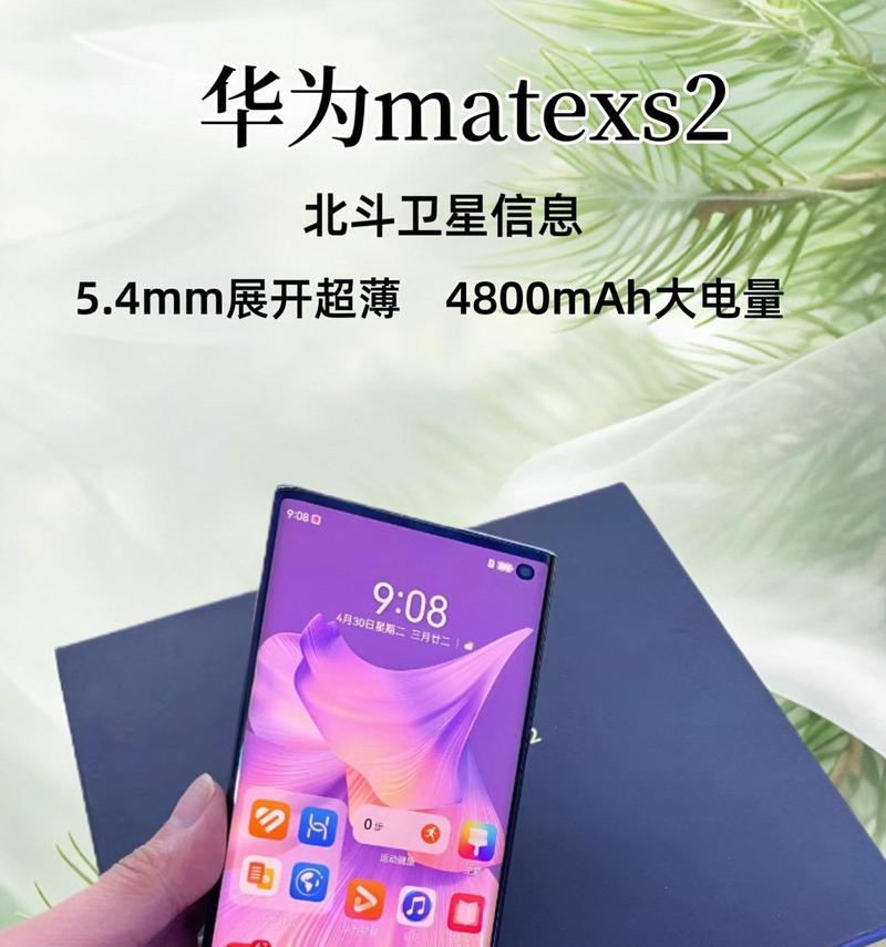 华为手机中哪些适合手游平板使用？