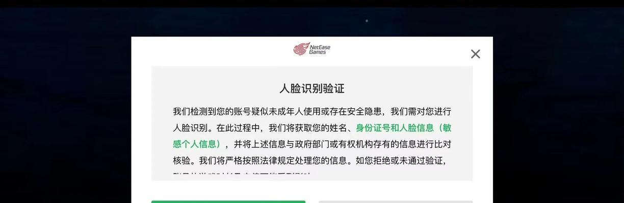 原神实名人脸如何查看？查看步骤是什么？