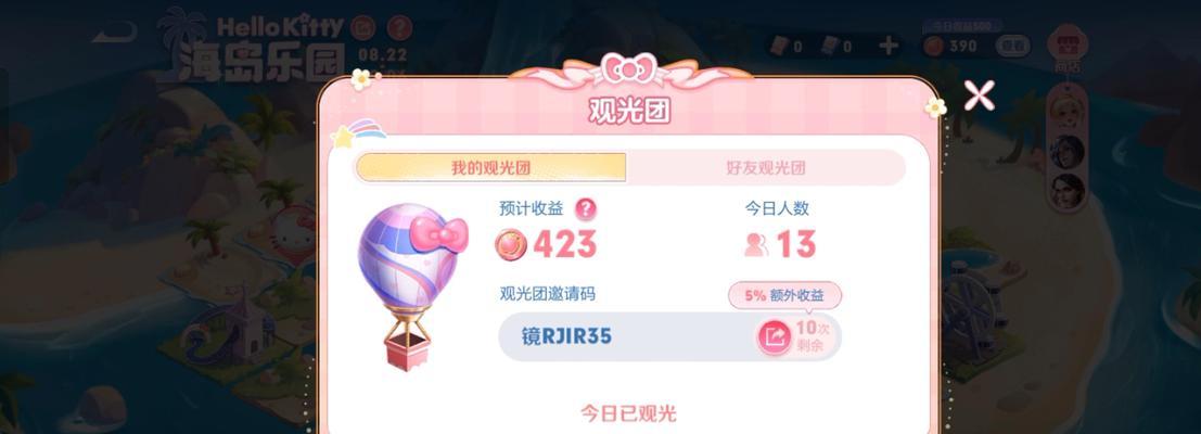 王者荣耀官方互助频道是什么？如何加入官方互助频道？