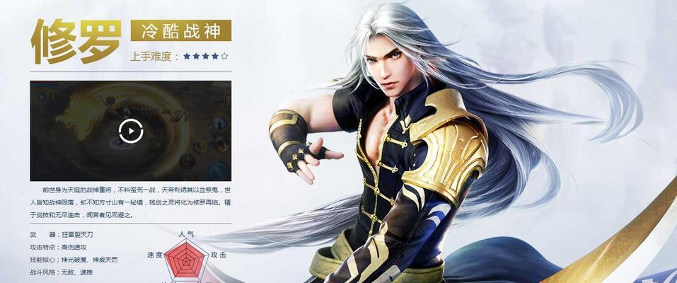 问道中修罗术如何获得？获取修罗术的条件是什么？