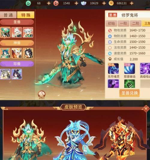 问道中修罗术如何获得？获取修罗术的条件是什么？