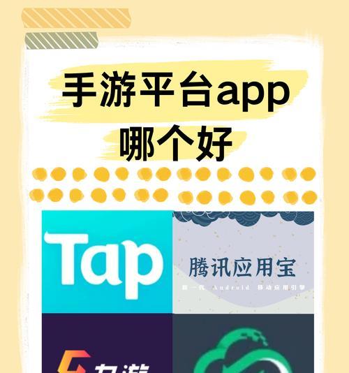 哪个手游物品交易平台app最值得信赖？