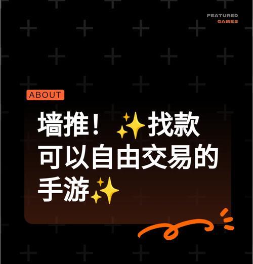 哪个手游物品交易平台app最值得信赖？