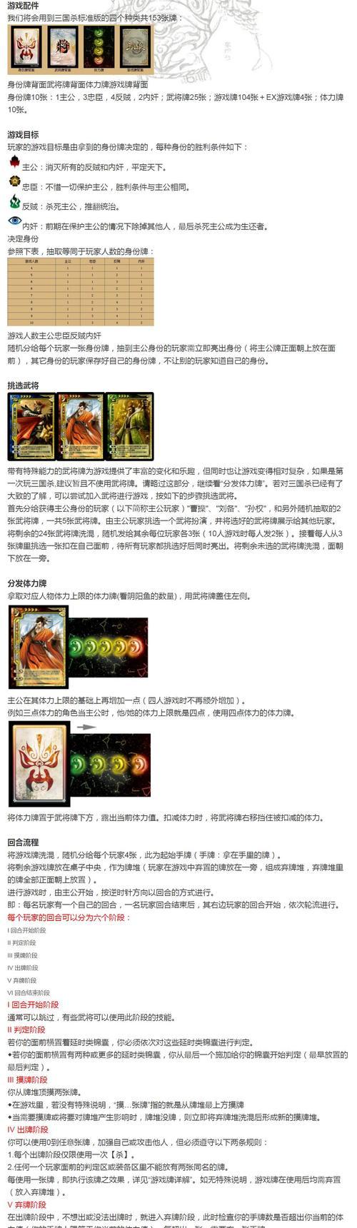 三国杀石头人玩法是什么？有哪些技巧？