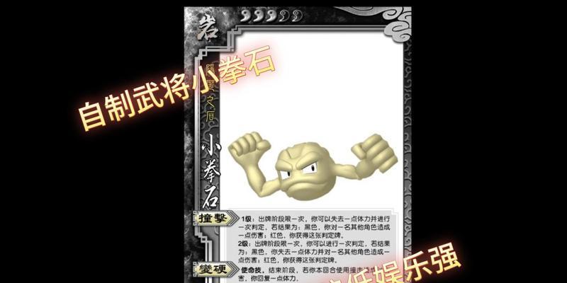 三国杀石头人玩法是什么？有哪些技巧？