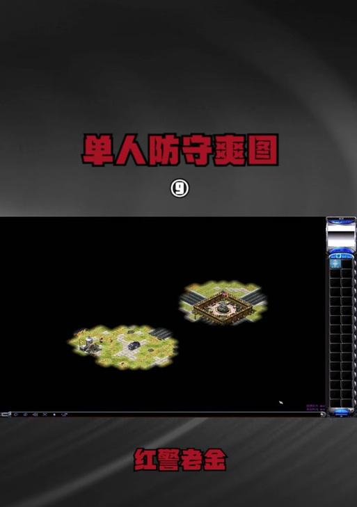 红警守卫地球的打法是什么？如何有效防守地球？
