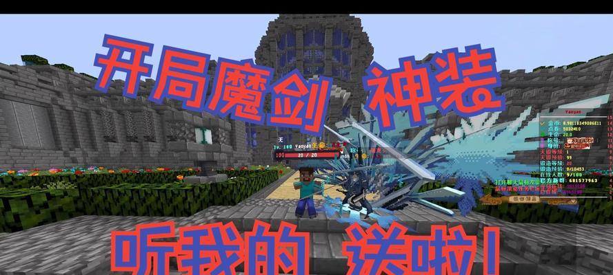 我的世界中魔剑如何获得？获取途径有哪些？