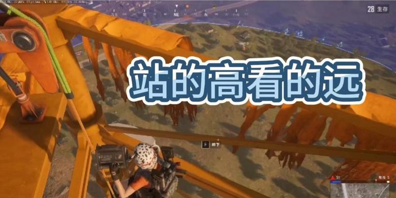 绝地求生中机场高塔的攀爬技巧是什么？