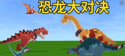 迷你世界中如何将角色切换成恐龙？