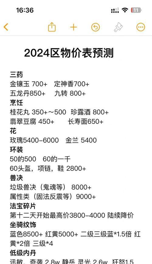 梦幻手游哪些区好卖符？哪个区的市场更活跃？