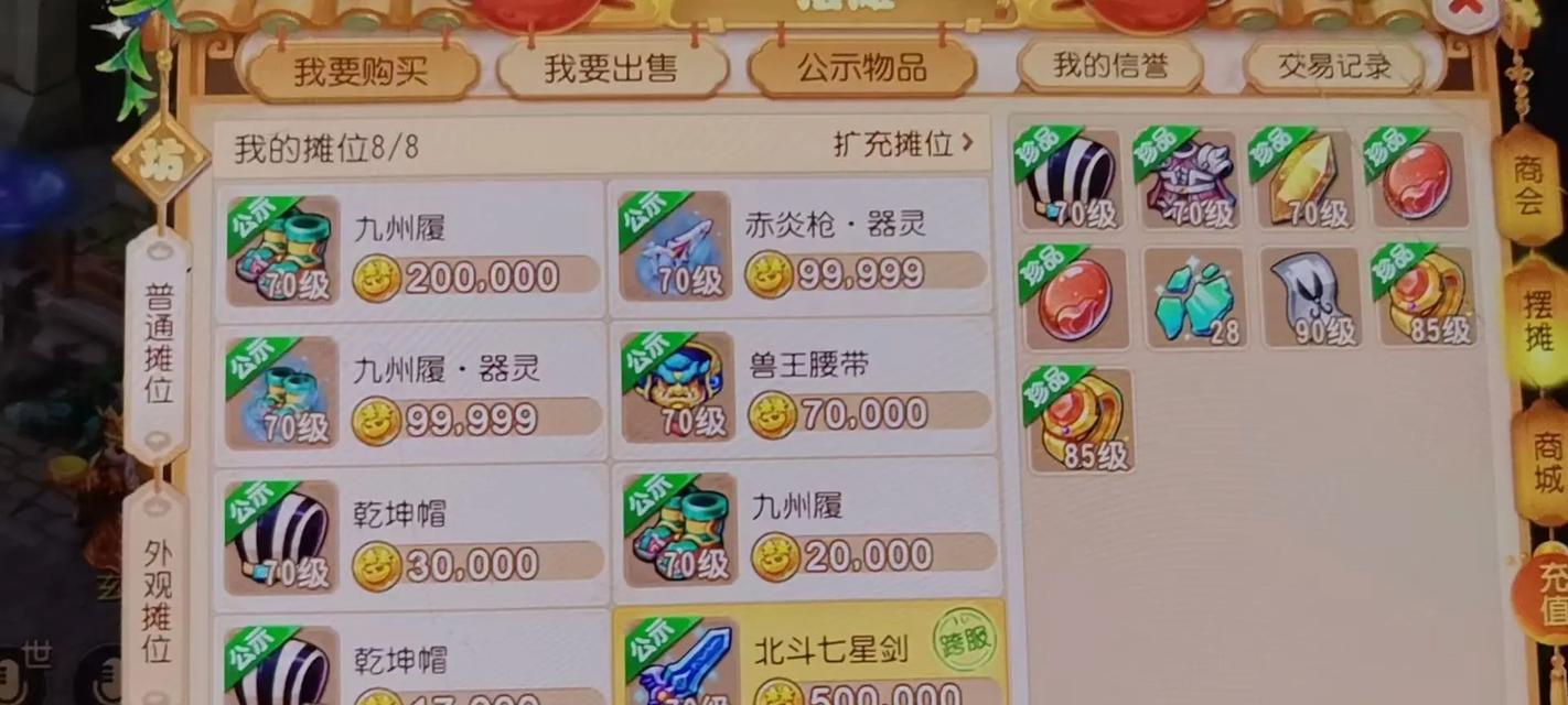 梦幻手游哪些区好卖符？哪个区的市场更活跃？
