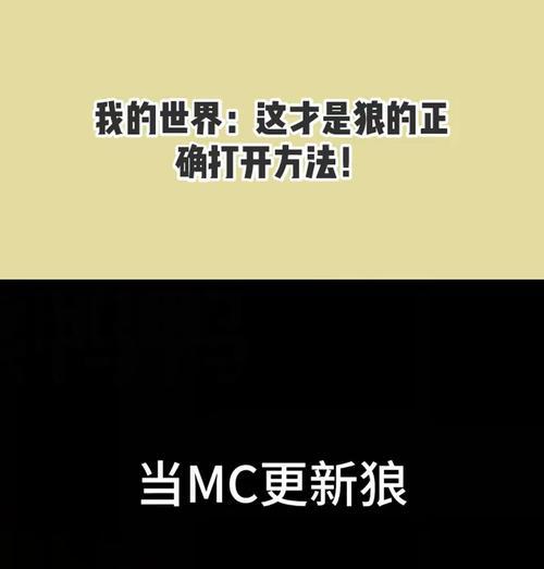 在《我的世界》中驯服狼的方法是什么？需要哪些材料？