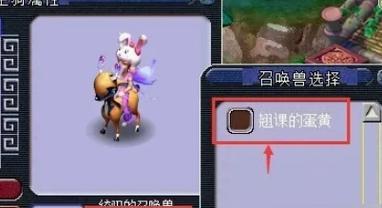 梦幻西游坐骑升级方法是什么？
