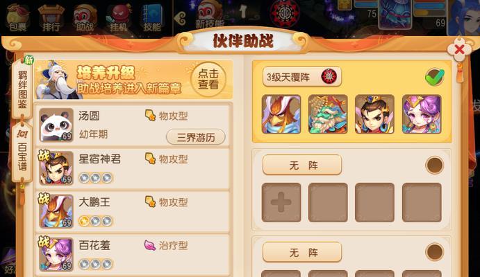 梦幻西游手游中爆破高手称号有何用？
