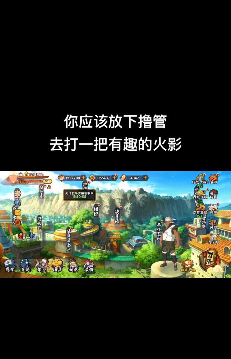 火影手游中表白功能有何含义？
