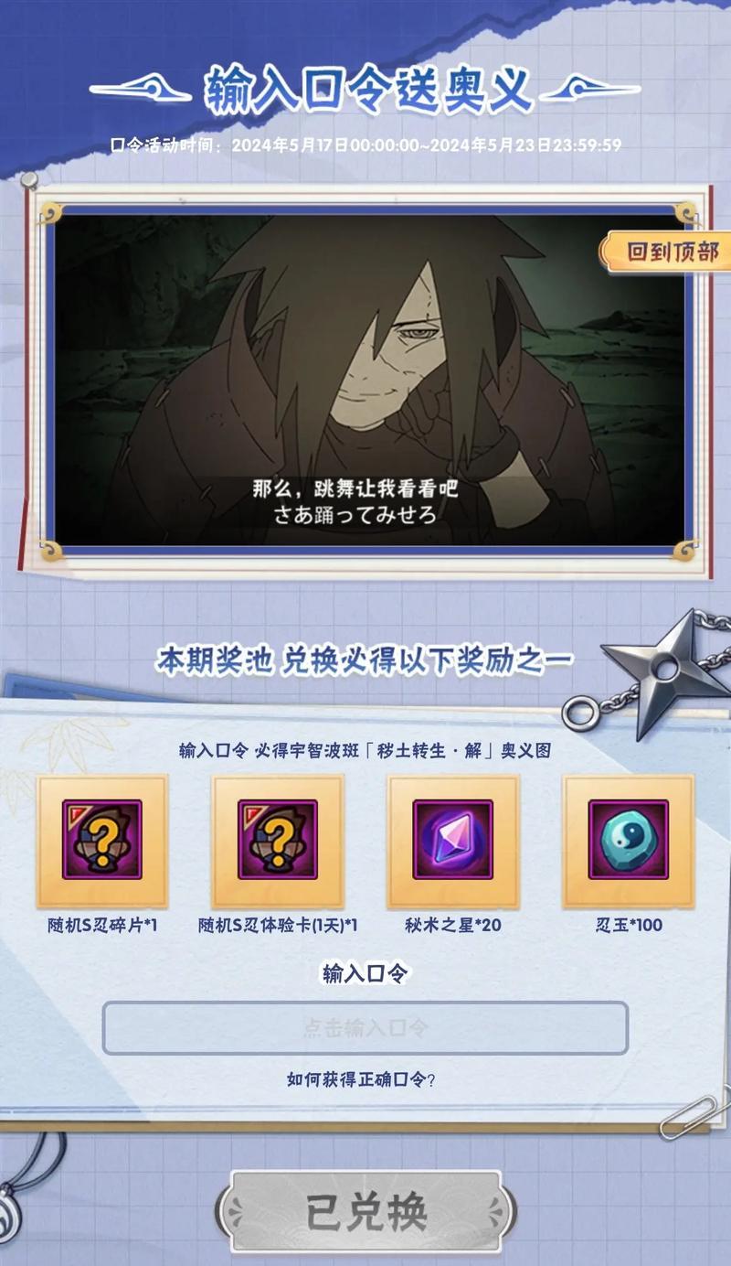 火影手游中表白功能有何含义？