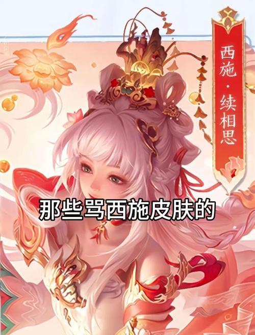 购买西施需要多少66卡？
