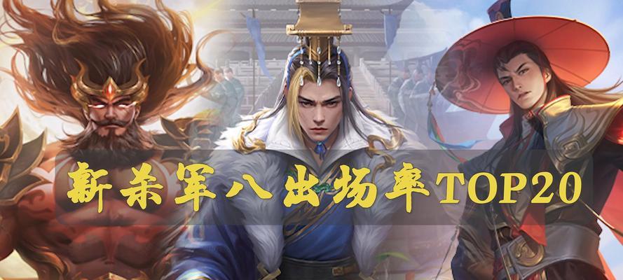 三国杀怎么看英雄出场率？了解英雄出场率的方法和意义是什么？
