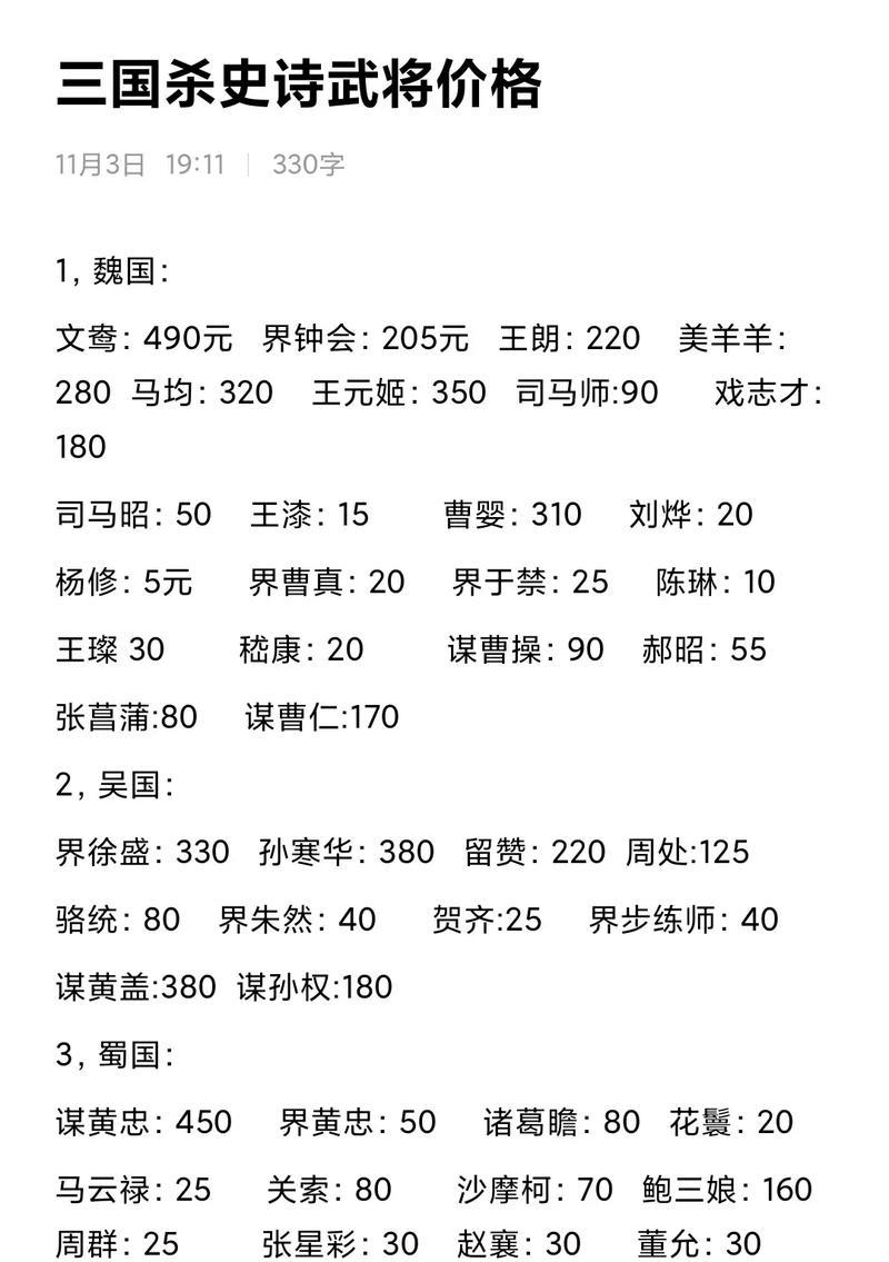 三国杀怎么看英雄出场率？了解英雄出场率的方法和意义是什么？