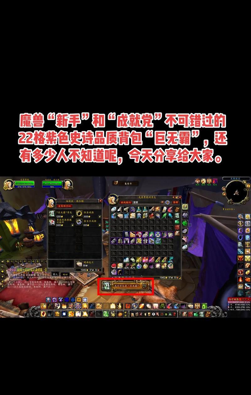 魔兽世界炉石放入背包的步骤是什么？
