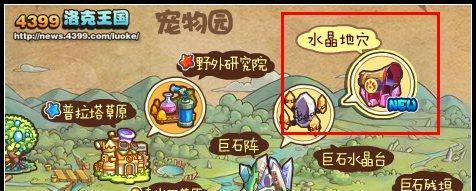洛克王国水晶点法有哪些技巧？
