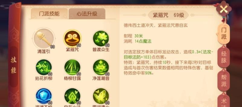 梦幻西游界面放大后如何恢复？有哪些快捷操作？