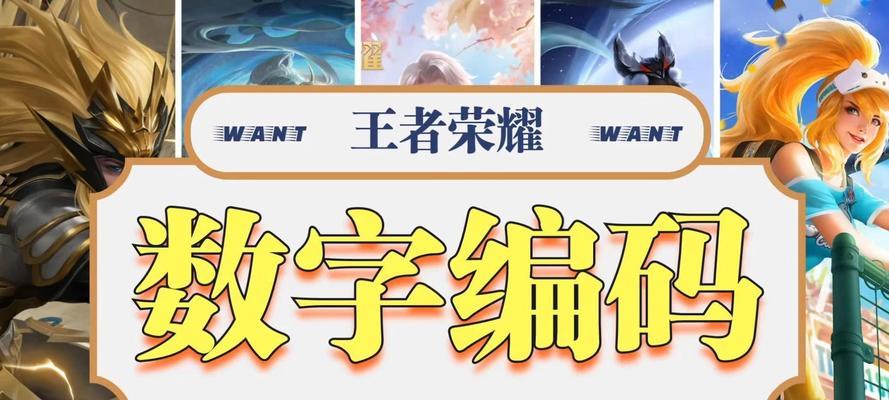 王者荣耀中的850代表什么？这个数字有何特殊含义？