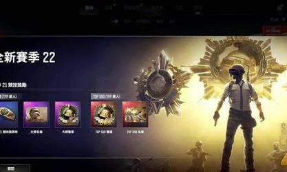 绝地求生中王冠徽章如何获得？获取徽章的条件是什么？