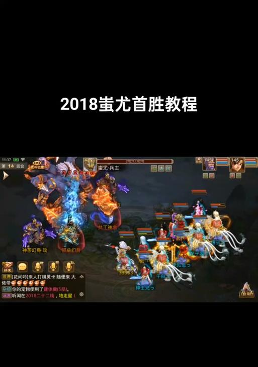 问道蚩尤战斗技巧有哪些？