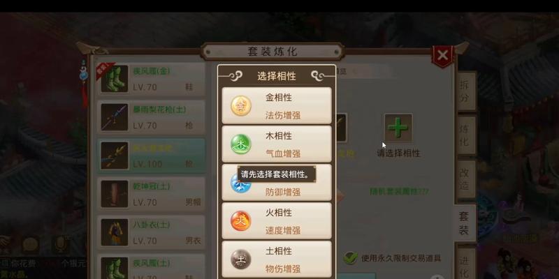 问道中水相性的加点方法是什么？