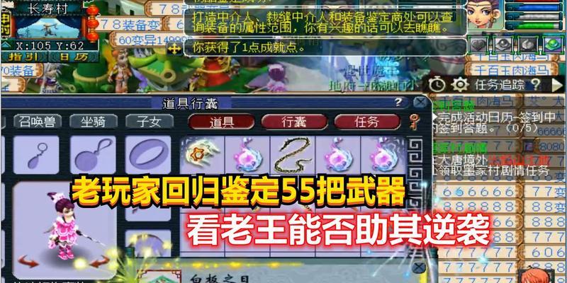 梦幻西游中如何处理被老玩家骗钱的情况？