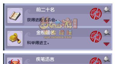 梦幻西游头条投稿成就如何查看？有哪些要求？