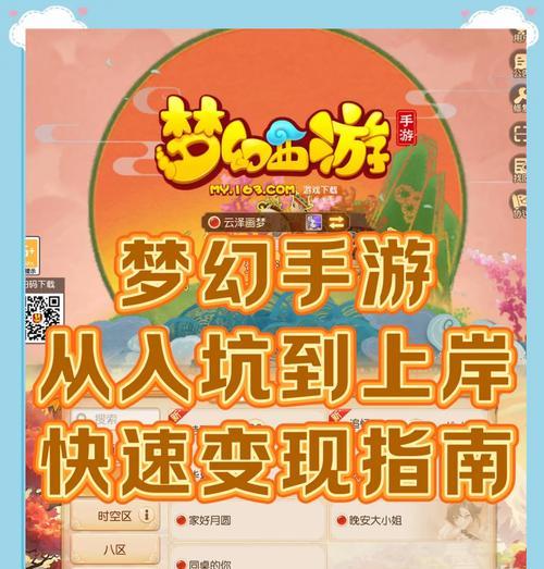 梦幻西游头条投稿成就如何查看？有哪些要求？