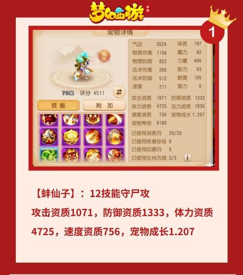 手游龟速蚌仙子跟哪个宠物合？最佳搭配和效果如何？