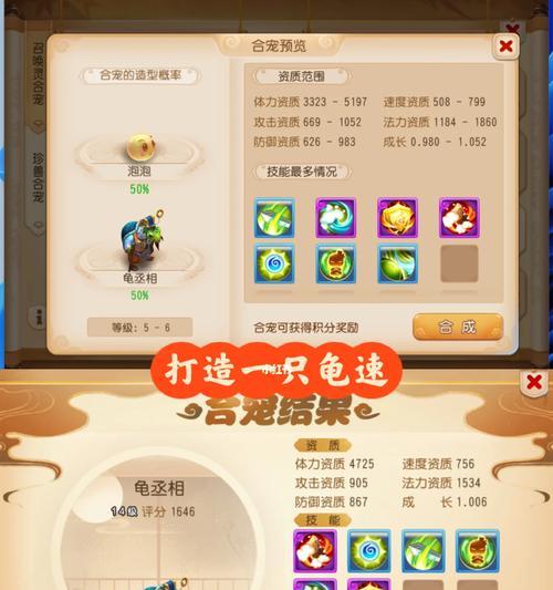 手游龟速蚌仙子跟哪个宠物合？最佳搭配和效果如何？