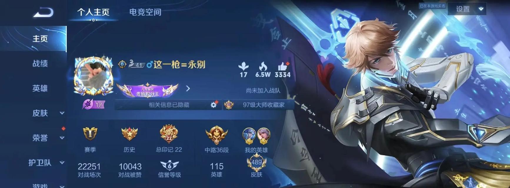 王者荣耀极品id10的售价是多少？