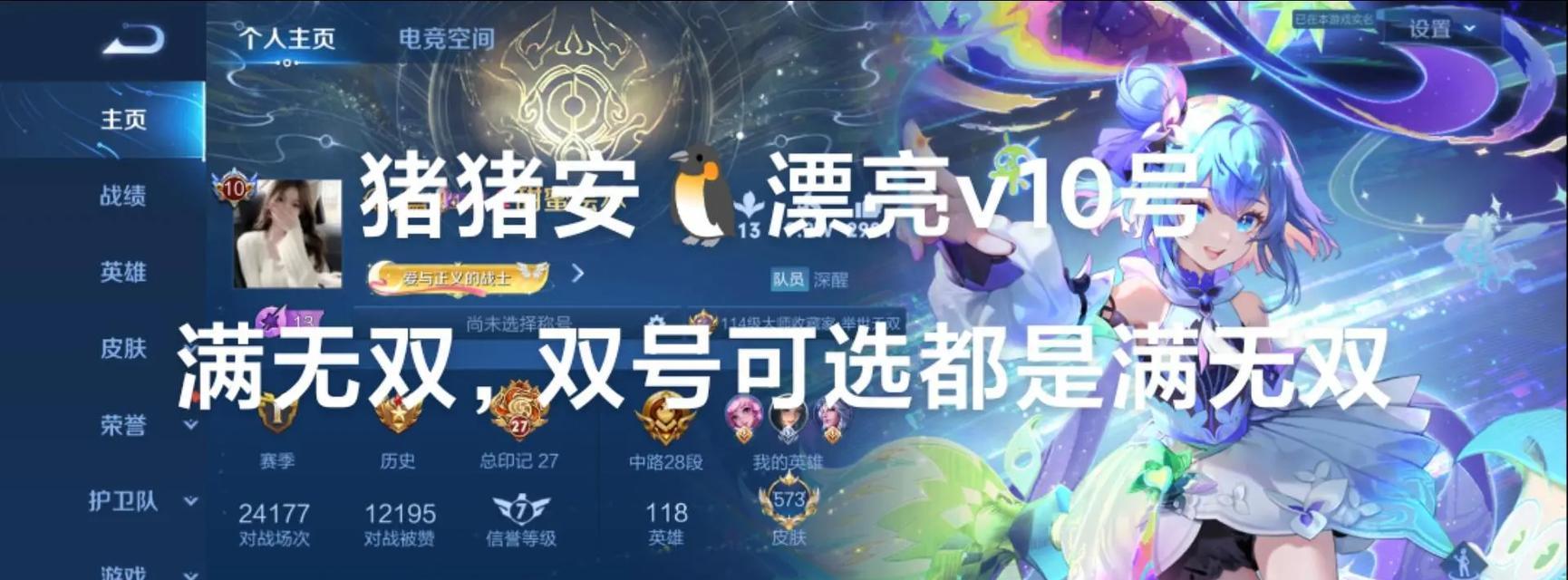 王者荣耀极品id10的售价是多少？