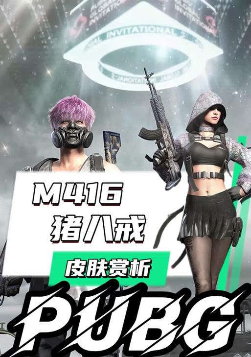 绝地求生皮肤获取技巧有哪些？