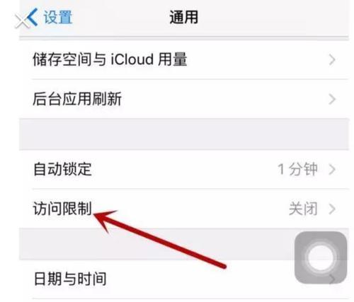 苹果问道小窗口开启方法是什么？遇到问题怎么办？