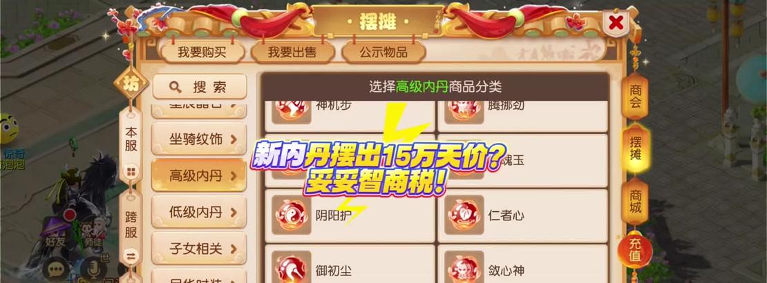 梦幻西游神兽怎么换内丹？换内丹有什么好处？