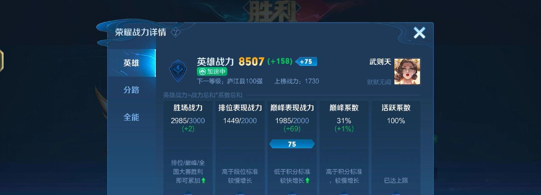 王者荣耀后排兵一颗星的价格是多少？购买后排兵需要多少金币？