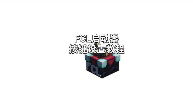 我的世界怎么屏蔽框框消息？屏蔽消息的设置方法是什么？