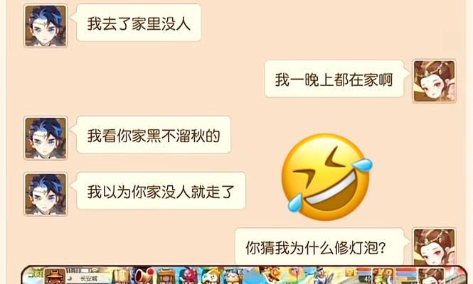 梦幻西游中如何删除小王的聊天记录？