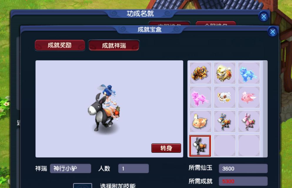 梦幻西游仙玉使用技巧有哪些？如何最大化仙玉的价值？