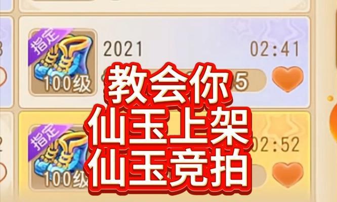 梦幻西游仙玉使用技巧有哪些？如何最大化仙玉的价值？