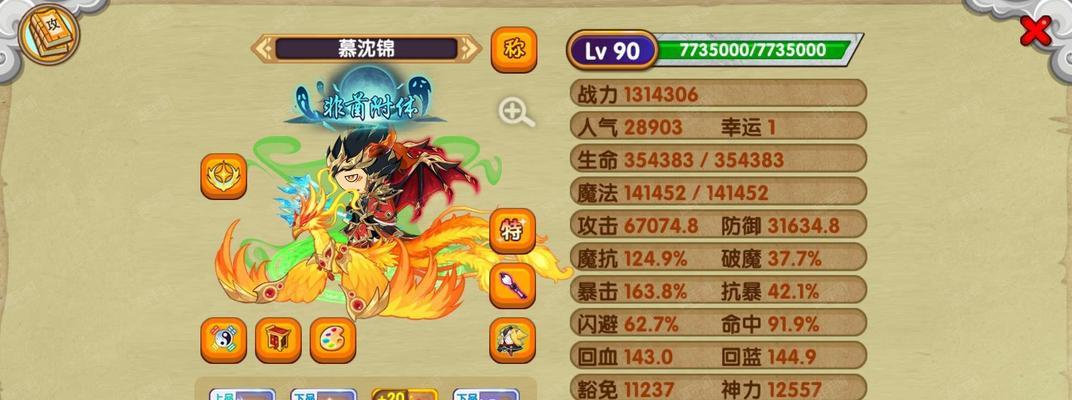 《梦幻西游手游》中唐僧如何加点？