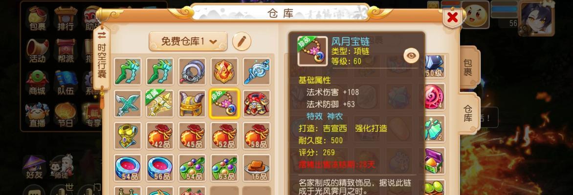 《梦幻西游手游》中唐僧如何加点？